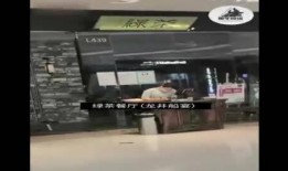 爆料绿茶餐厅视频,视频爆料揭露惊人内幕